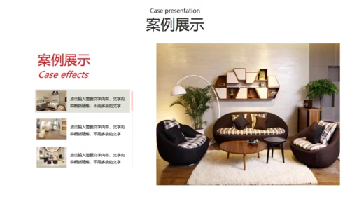 建筑材料建筑项目展示通用PPT模板