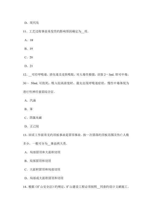 2023年浙江省安全工程师安全生产法危险化学品的经营试题.docx