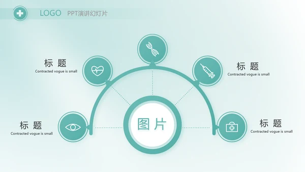 蓝色医疗医药代表工作汇报PPT