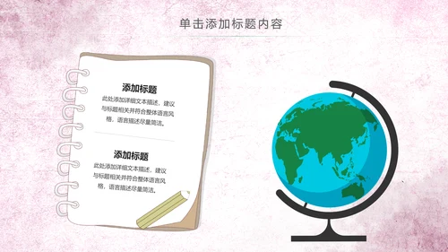 水彩卡通幼儿园读书阅读分享好书推荐PPT