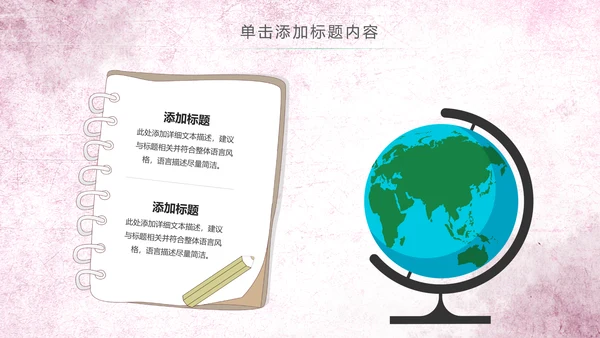水彩卡通幼儿园读书阅读分享好书推荐PPT
