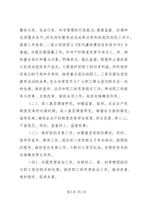 粮食局党委年工作总结和工作计划 (2).docx