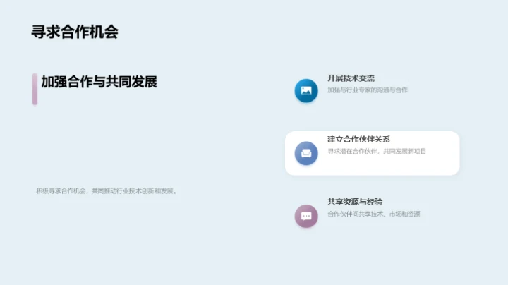 工业机械创新之探索