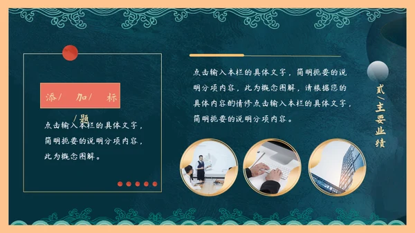 国潮风年终总结通用PPT模板