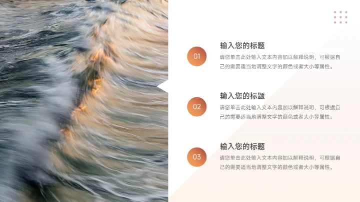 简洁红色商务风员工入职培训PPT模板