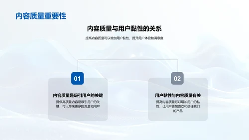 新媒体行业策略PPT模板