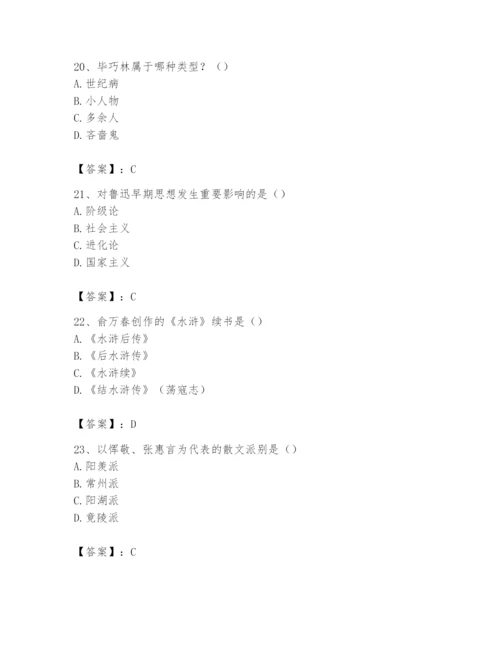 2024年国家电网招聘之文学哲学类题库带答案ab卷.docx