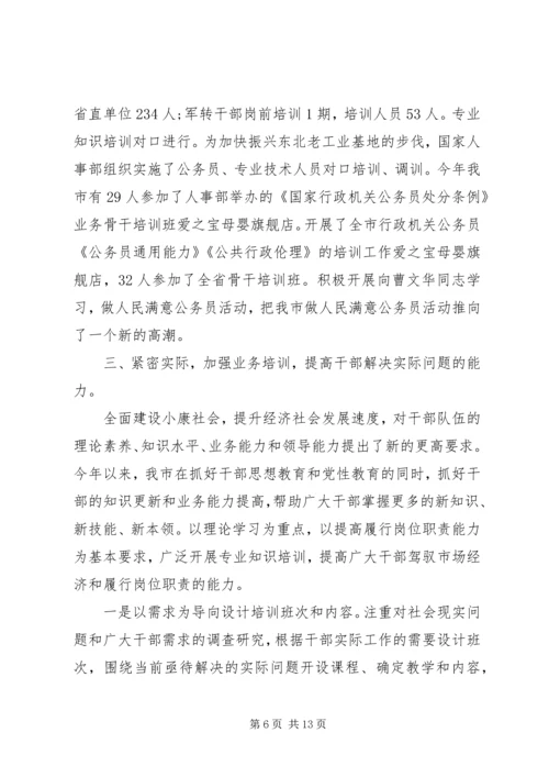 企业公务员年终工作总结.docx