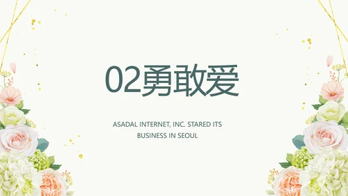 婚礼舞台开场片头相册婚礼纪念册PPT