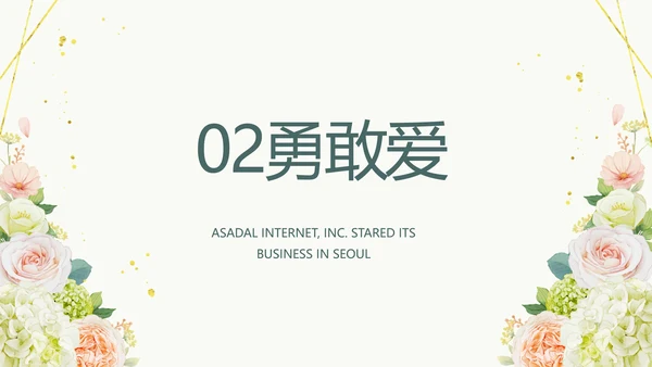婚礼舞台开场片头相册婚礼纪念册PPT