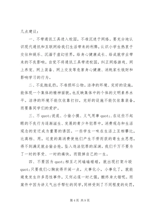 学习宪法的心得体会【六篇】.docx