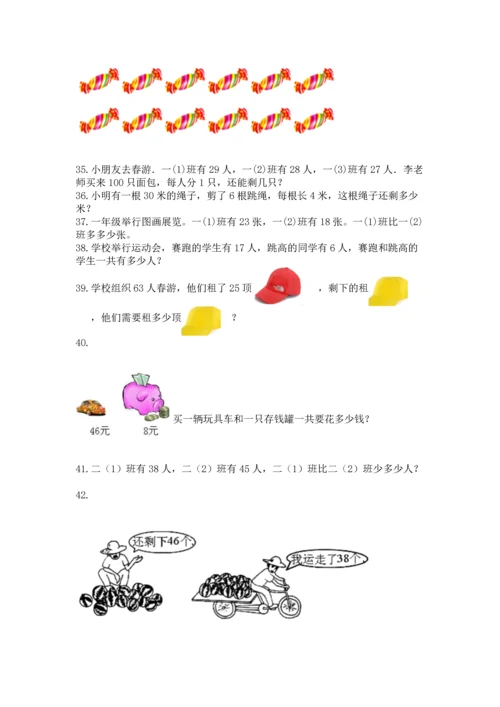 小学二年级上册数学应用题100道精品【预热题】.docx