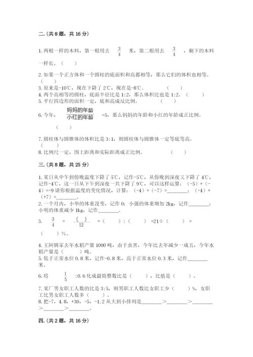 小学数学六年级下册竞赛试题（b卷）.docx