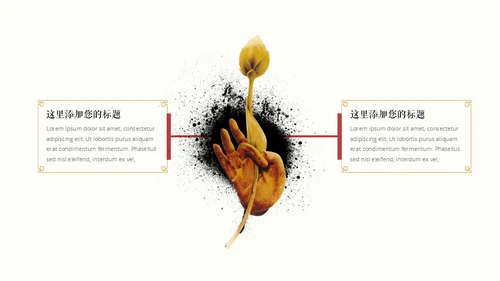 水墨淡雅中国美学中国风通用PPT模版