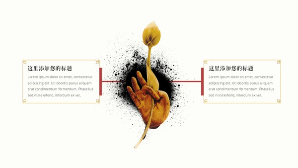 水墨淡雅中国美学中国风通用PPT模版
