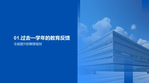 家校共育，育新生
