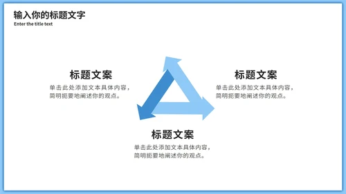 清新新员工入职培训PPT模板