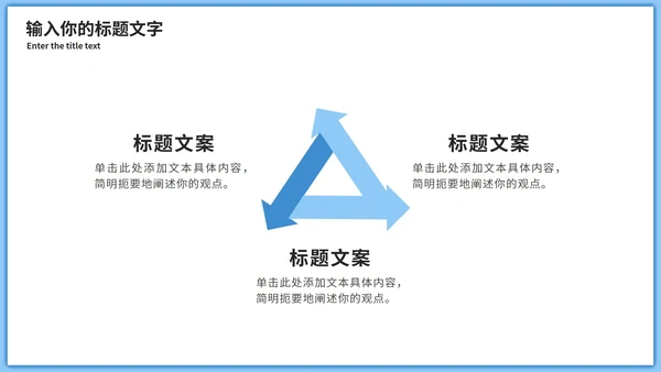 清新新员工入职培训PPT模板