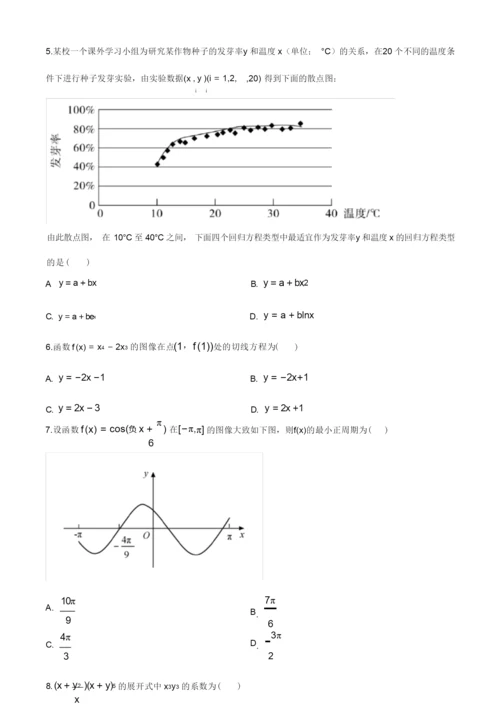 精品解析：2020年全国统一高考数学试卷(理科)(新课标Ⅰ)(原卷版).docx