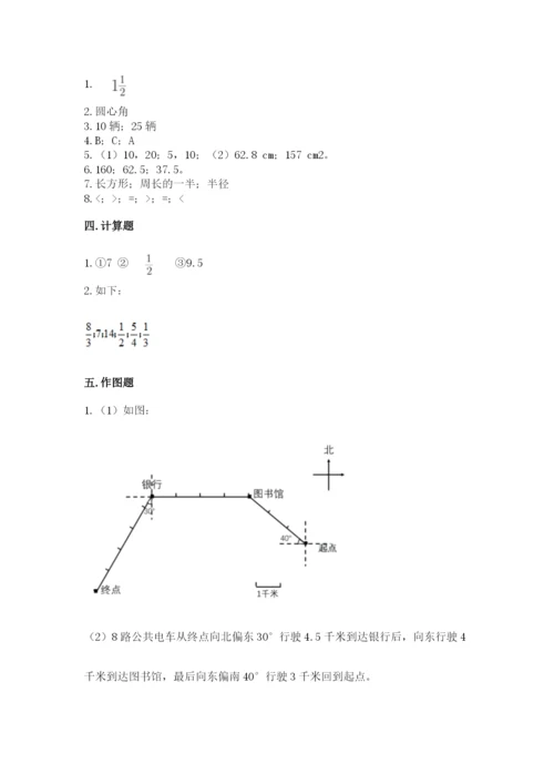 六年级上册数学期末测试卷含答案（夺分金卷）.docx
