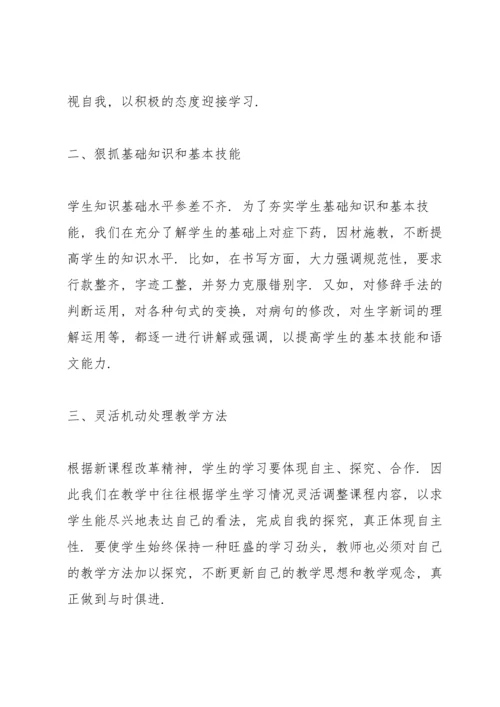 语文班年终教师心得体会.docx