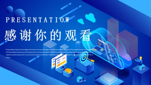 蓝色科技商务工作汇报通用PPT模板