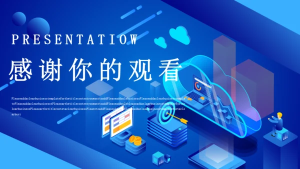 蓝色科技商务工作汇报通用PPT模板