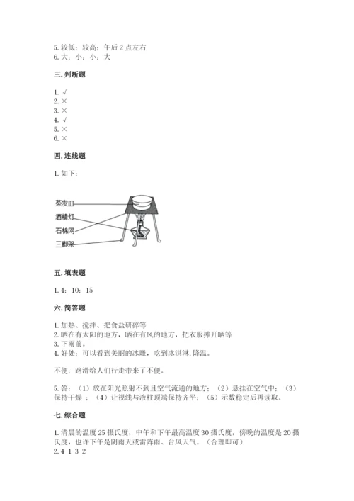 教科版小学三年级上册科学期末测试卷精品（实用）.docx