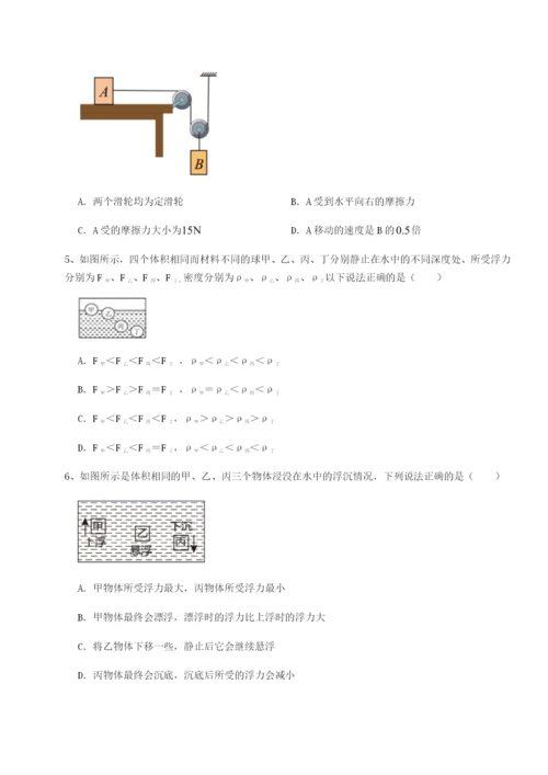 专题对点练习湖南长沙市实验中学物理八年级下册期末考试专项测试试卷（含答案详解版）.docx