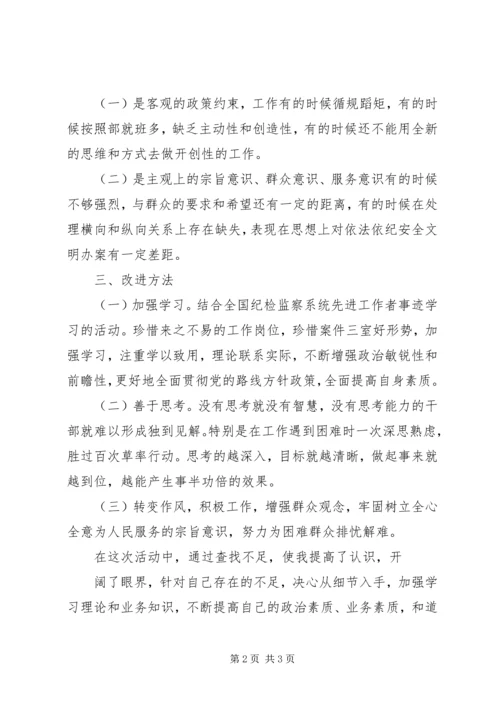 镇转方式正风气提效能活动方案 (2).docx