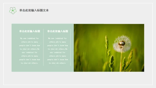 你好夏天好时光悠闲宣传通用PPT模板