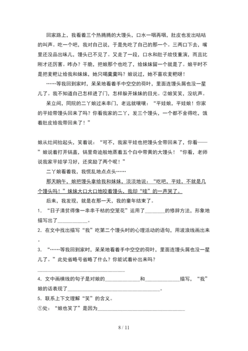 新苏教版五年级语文下册期末试卷及答案A4打印版(2套).docx