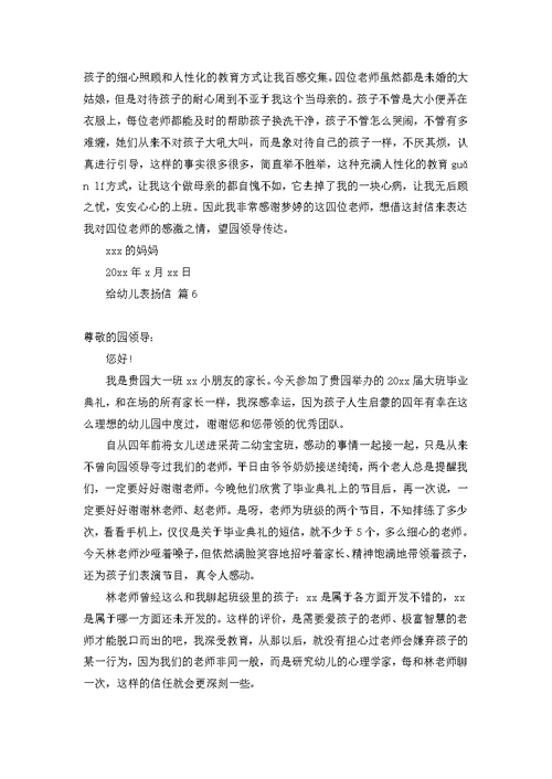 写给驾校教练的表扬信