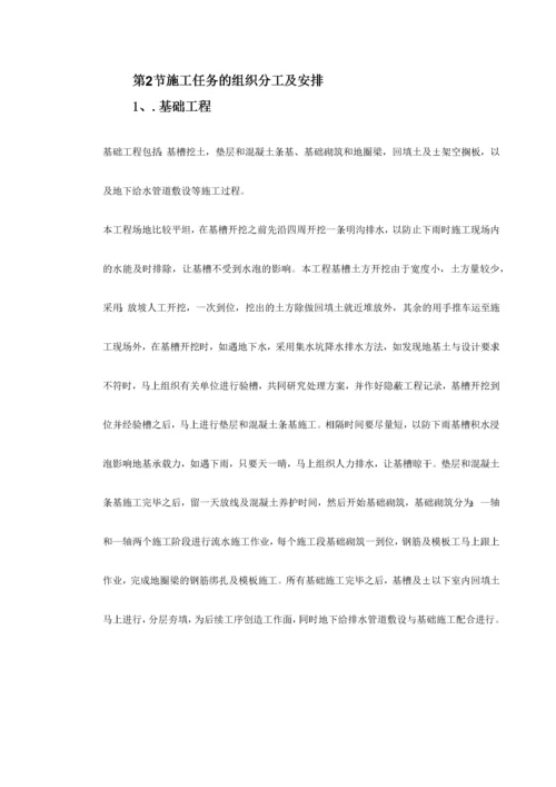 某省国家粮食储备库工程施工组织设计方案.docx