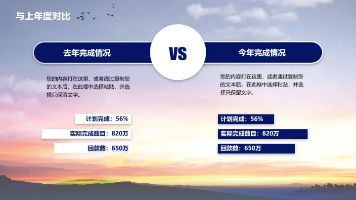 以梦为马筑梦启程，赛马骑马PPT模板