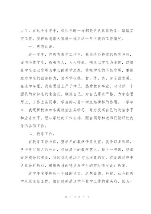 年度考核个人总结2022年教师.docx