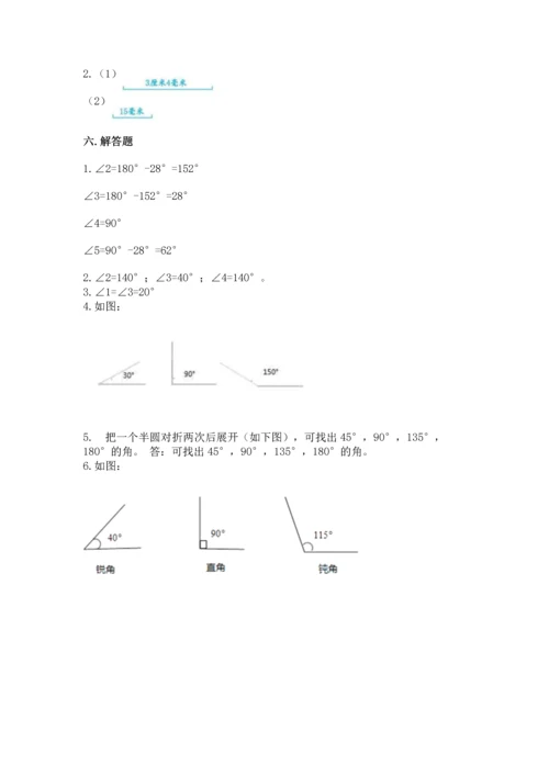 北京版四年级上册数学第四单元 线与角 测试卷精品【考试直接用】.docx