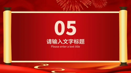 红色奢华风学校高考喜报PPT模板