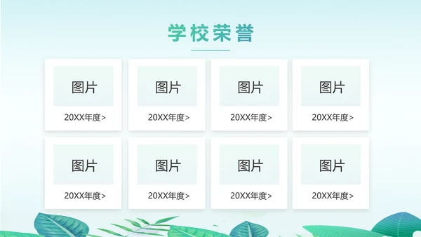 教学培训公开课计划动态PPT模板