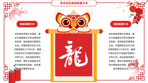 年终总结暨新年工作计划通用PPT模板