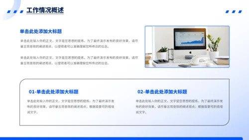蓝色简约风工作汇报PPT模板