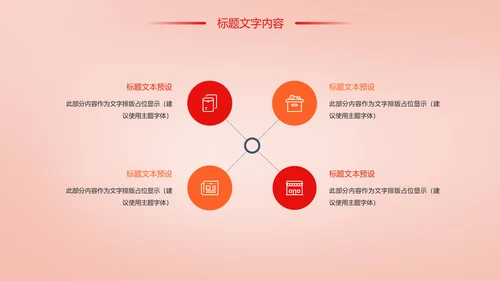 时尚慈善爱心公益爱心奉献工作总结汇报PPT模板