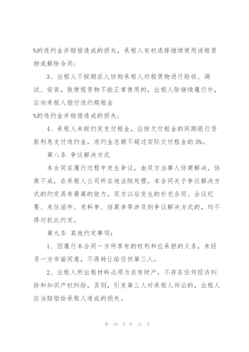 建筑材料租赁合同范本3篇.docx