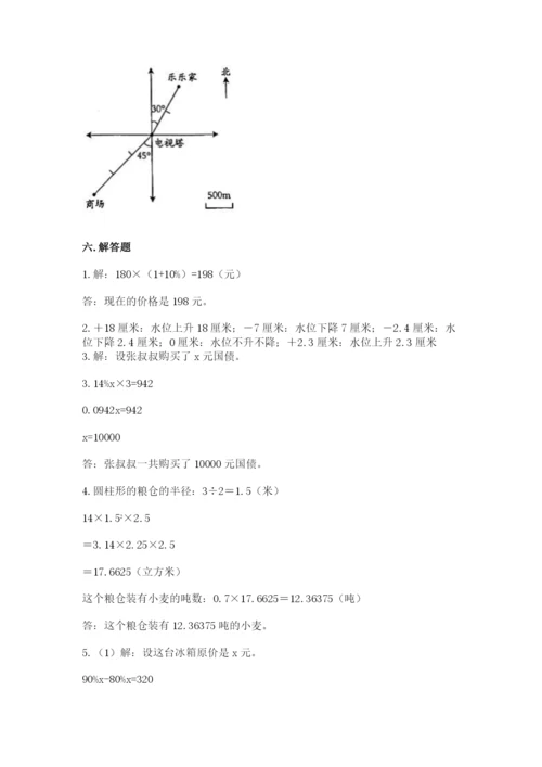 北京版小学六年级下册数学期末综合素养测试卷及答案【有一套】.docx