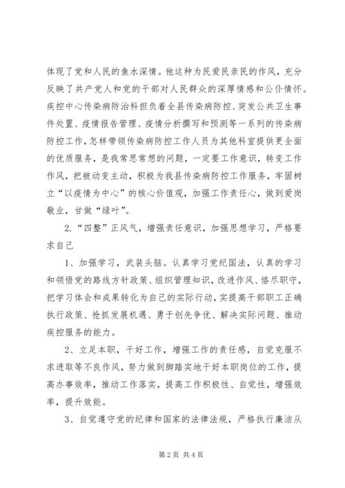 学整树学习心得.docx