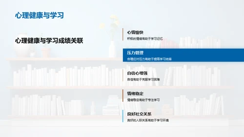 初三应对学压指南