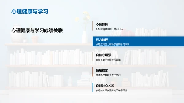 初三应对学压指南