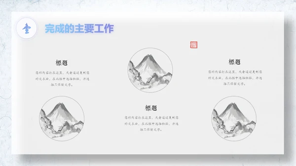水墨中国风梦想起航大帆船航海家通用PPT模板
