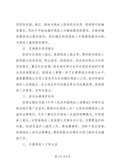 社区基层工作计划.docx