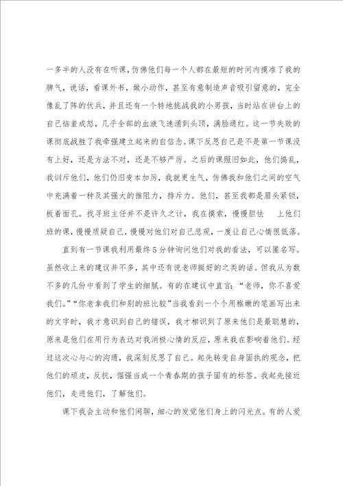 新人教师工作总结